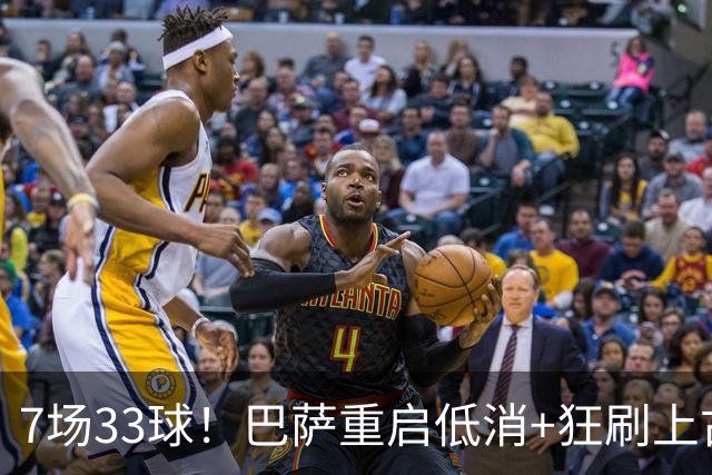 7场33球！巴萨重启低消+狂刷上古纪录 拉菲亚马尔封神